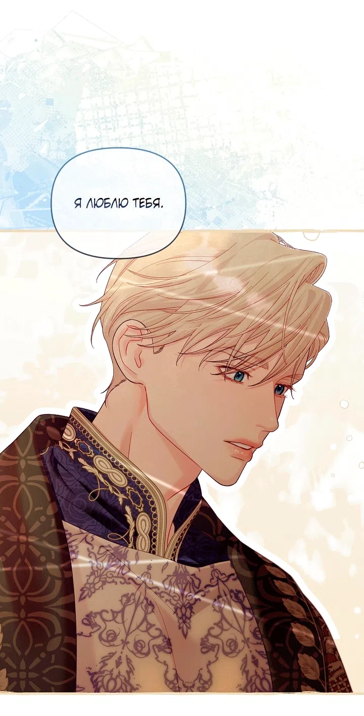 Страница 73 главы 25 манги Клетка коллекционера / Collector's Cage