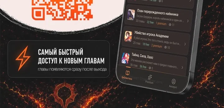 Страница 73 главы 96 манги План вернувшегося наёмника / The Returning Mercenaries All Have Plans