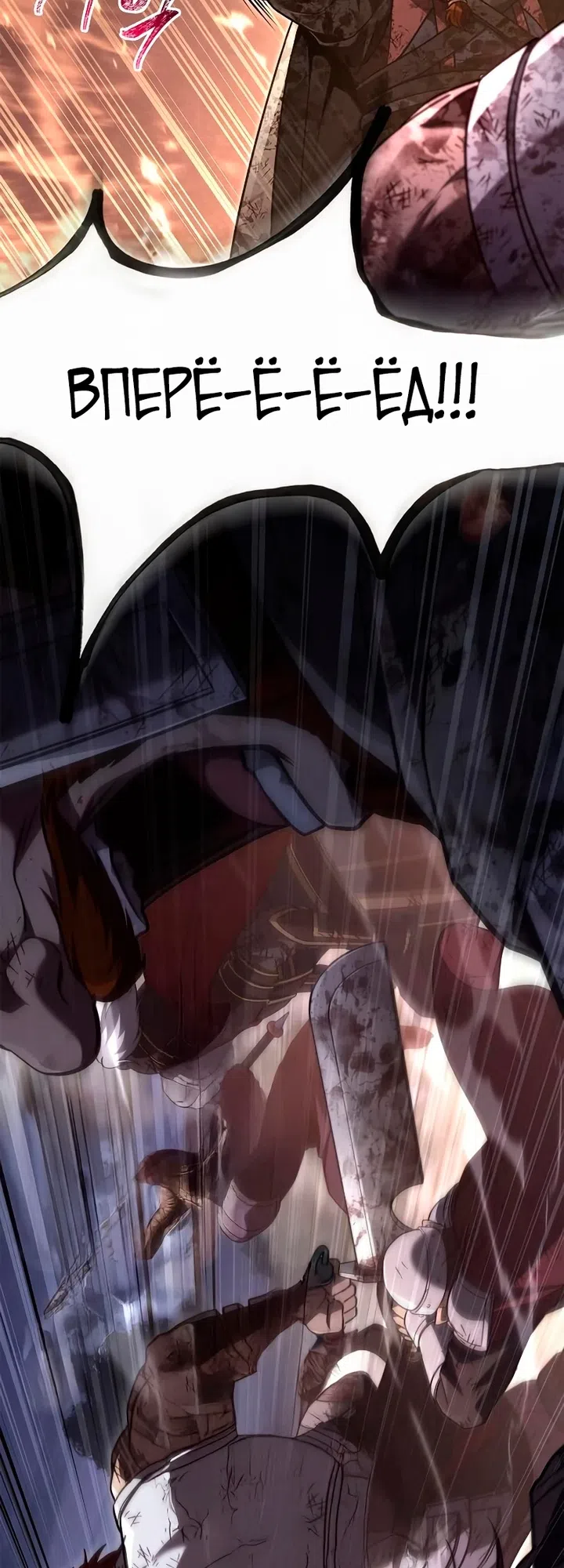 Страница 73 главы 147 манги Выживая в игре за варвара / Surviving the Game as a Barbarian