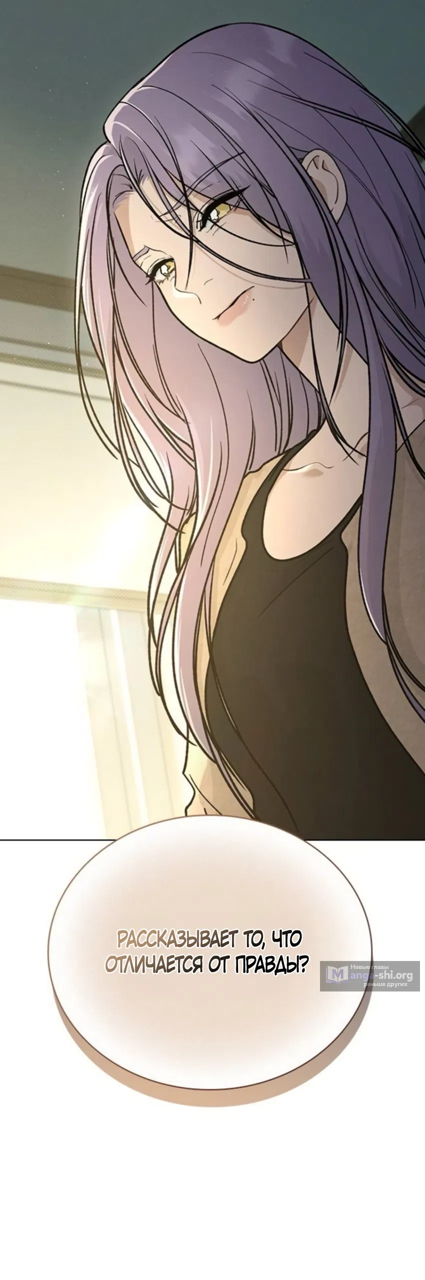 Страница 73 главы 61 манги Отзыв на любовь / Love Review