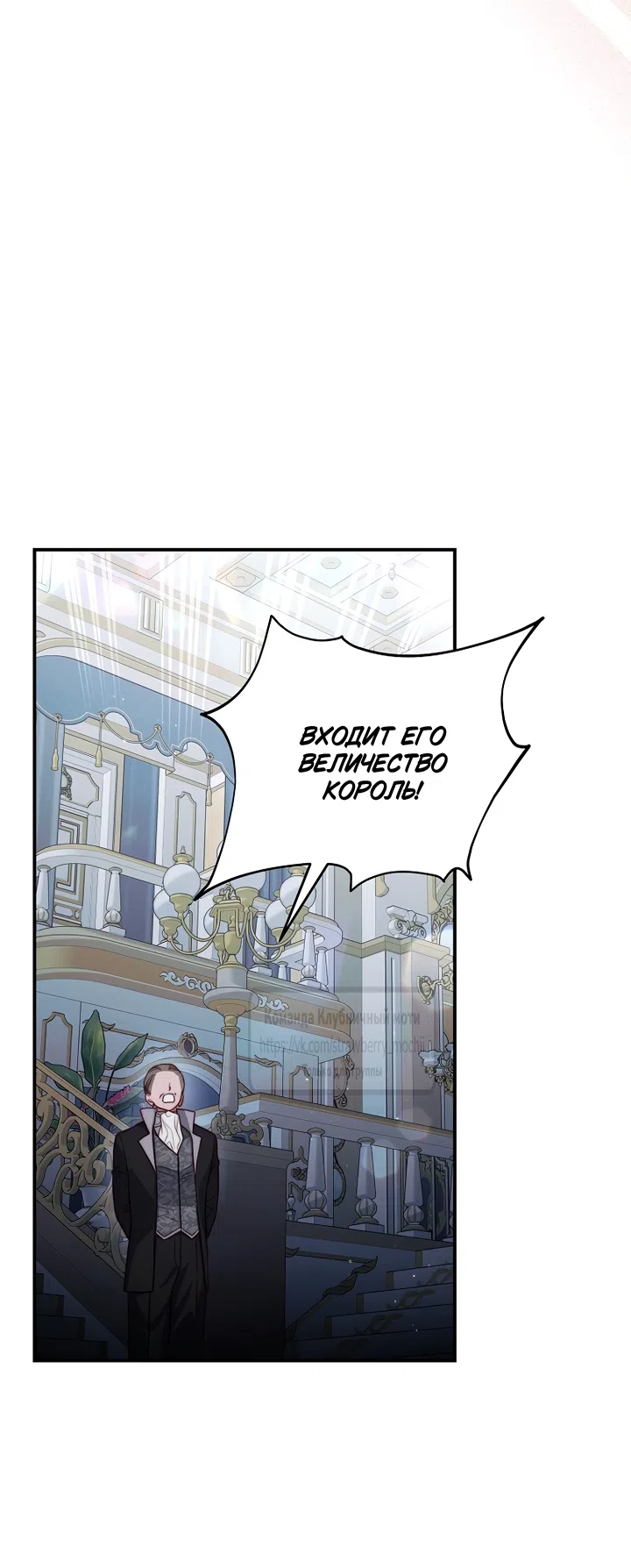 Страница 73 главы 169 манги Люсия / Lucia