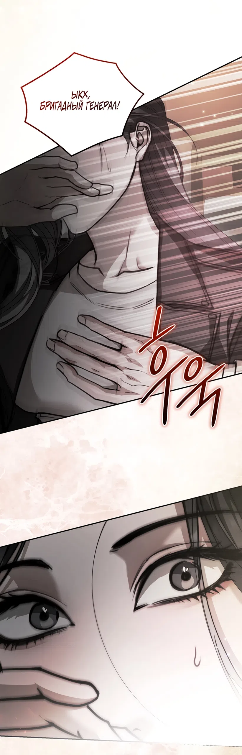 Страница 73 главы 13 манги Плохих боевых псов не бывает / There Are No Bad Military Dogs