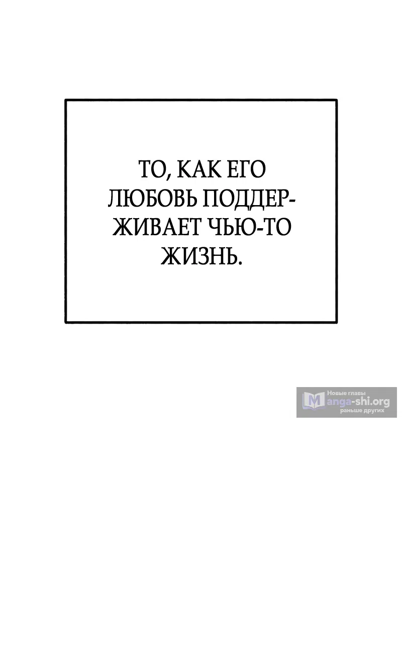 Страница 73 главы 23 манги Клон / Clone