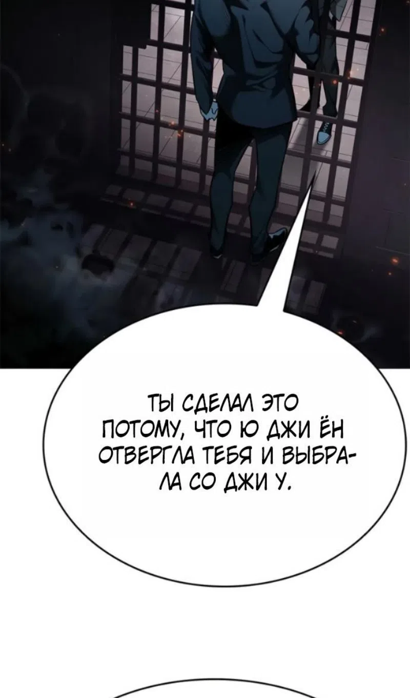 Страница 73 главы 395 манги Элисед / Eleceed