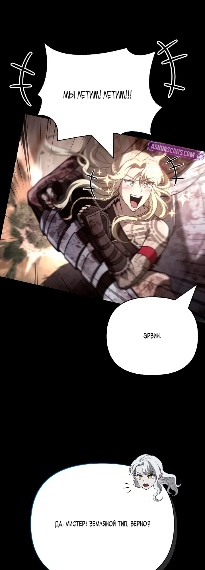 Страница 73 главы 149 манги Выживая в игре за варвара / Surviving the Game as a Barbarian