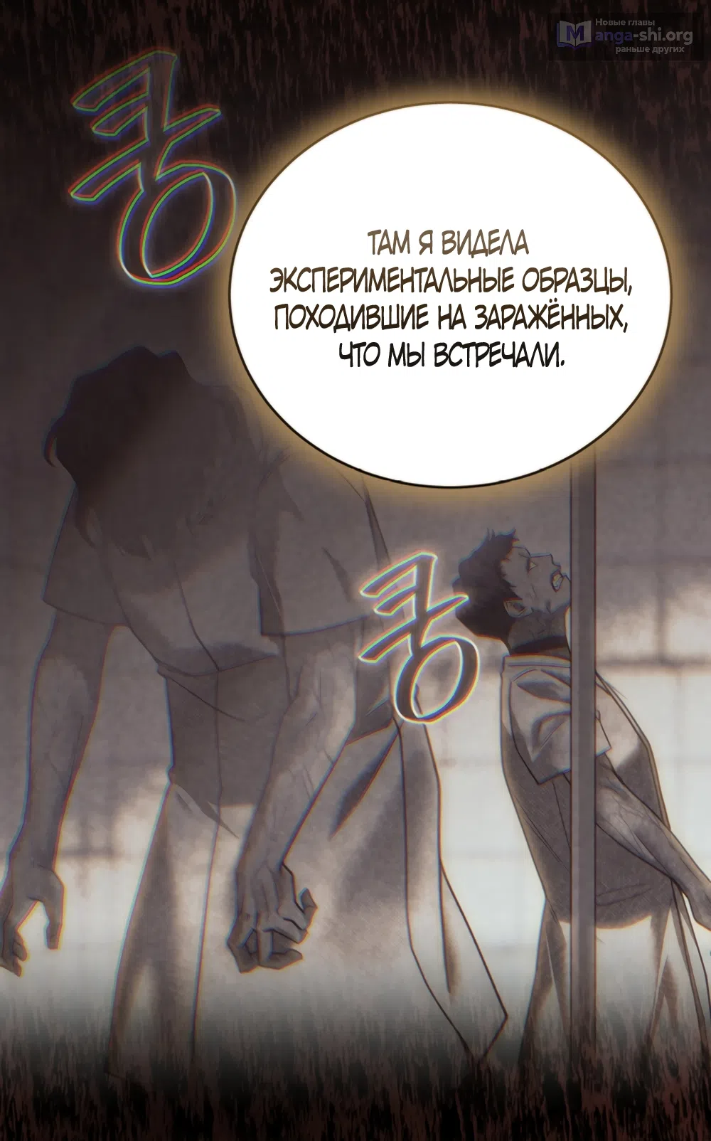 Страница 73 главы 14 манги Плохих боевых псов не бывает / There Are No Bad Military Dogs