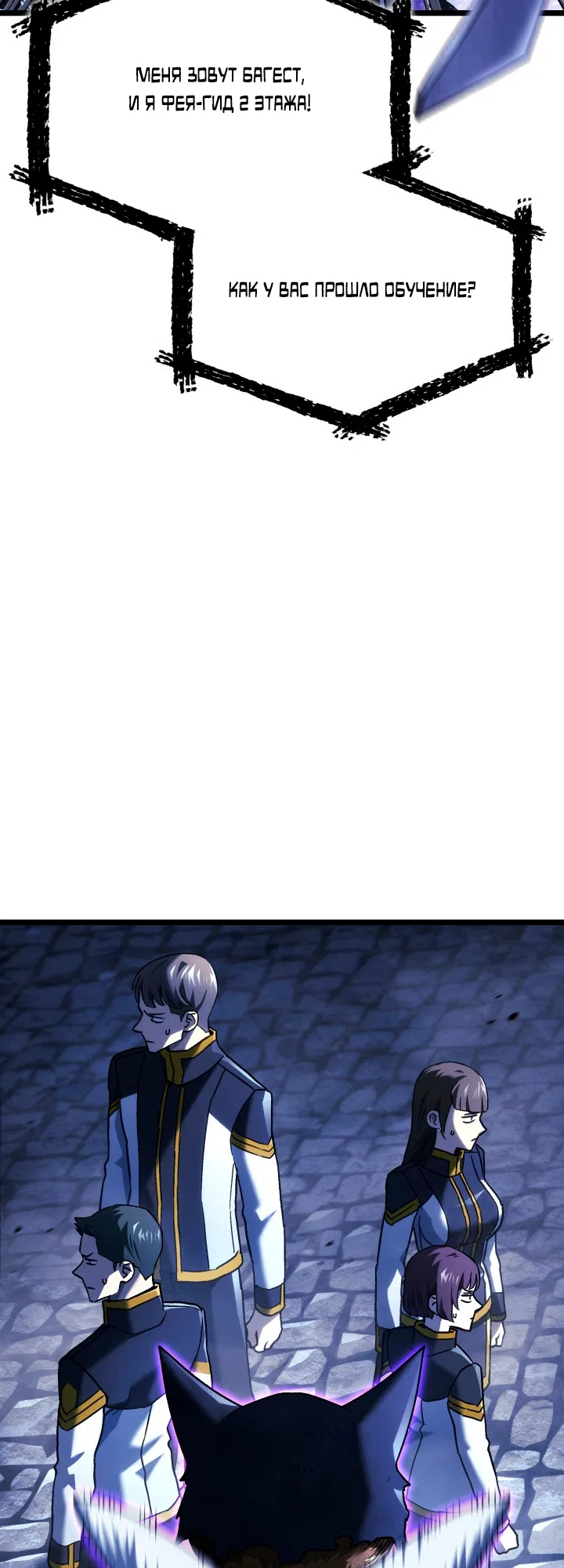 Страница 73 главы 157 манги Возвращение железнокровной гончей / The Return of the a Iron-blooded Hound