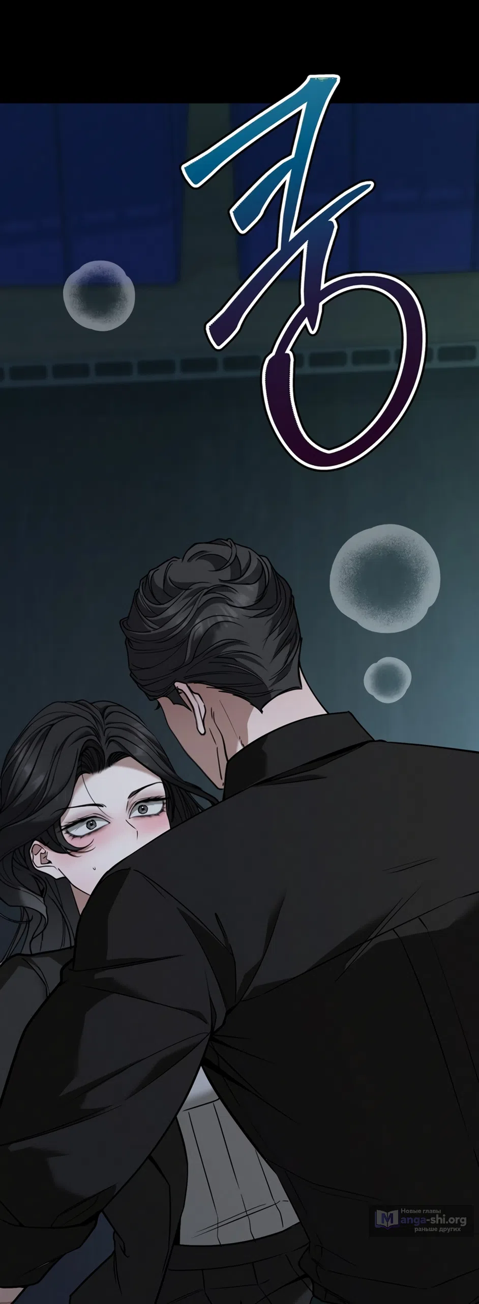 Страница 73 главы 6 манги Плохих боевых псов не бывает / There Are No Bad Military Dogs