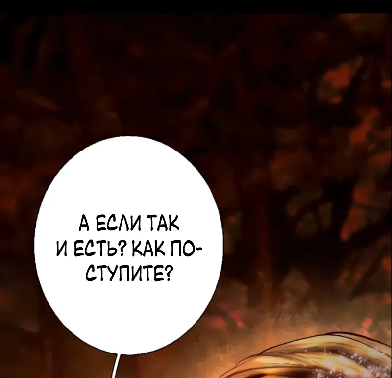 Страница 73 главы 27 манги Его герцогиня – призрак / The Ghost Duchess