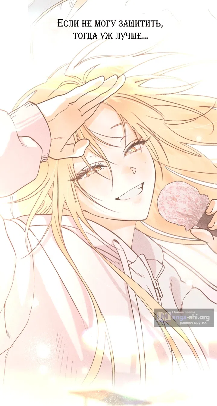 Страница 73 главы 60 манги Парень и его отношения с призраком / The Man With the Ghost