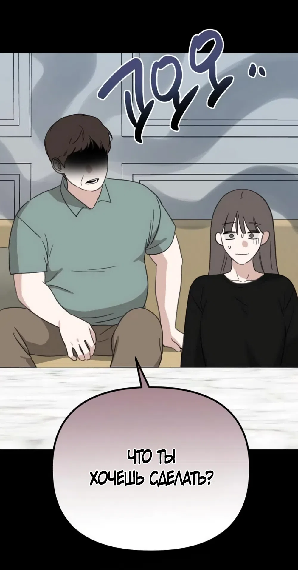 Страница 73 главы 28 манги Нежно в любви, жарко в быту / Love Gently, Live Together Passionately