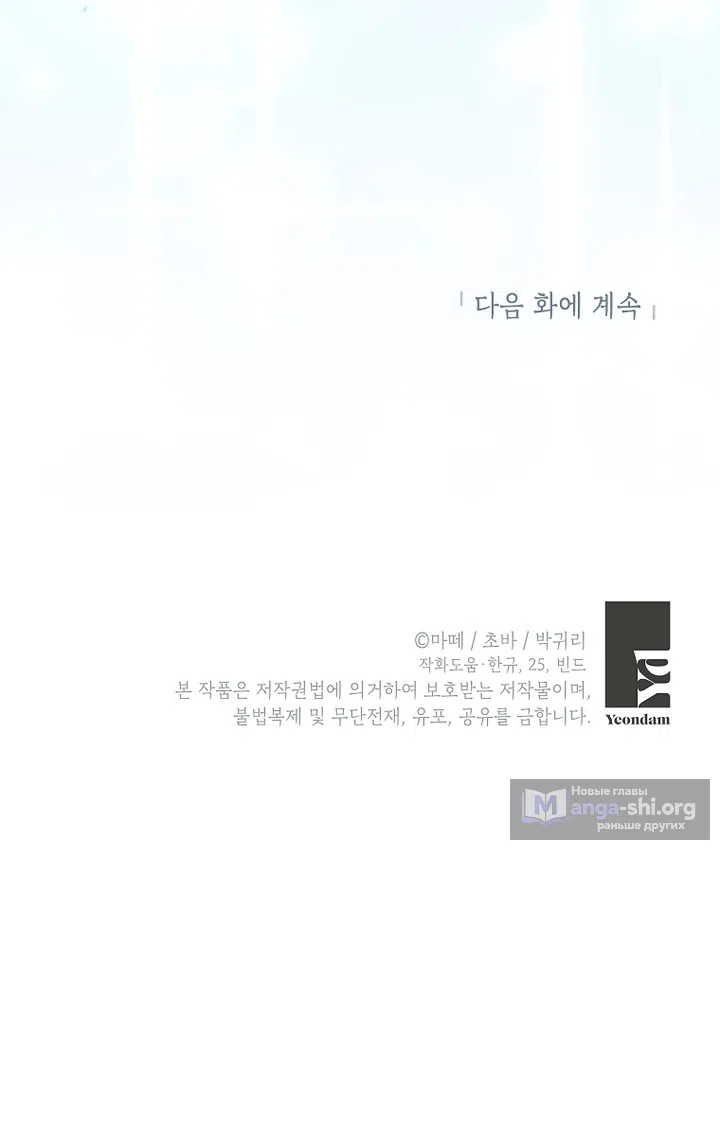 Страница 73 главы 22 манги Мирная жизнь горничной, скрывающей свою силу и наслаждающейся ею / The Peaceful Life of a Maid Who Hides Her Power and Enjoys It