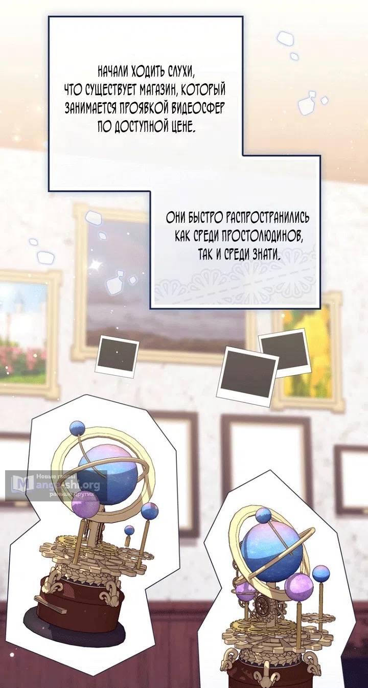 Страница 73 главы 148 манги Принцесса-гадалка / A Fortune-Telling Princess