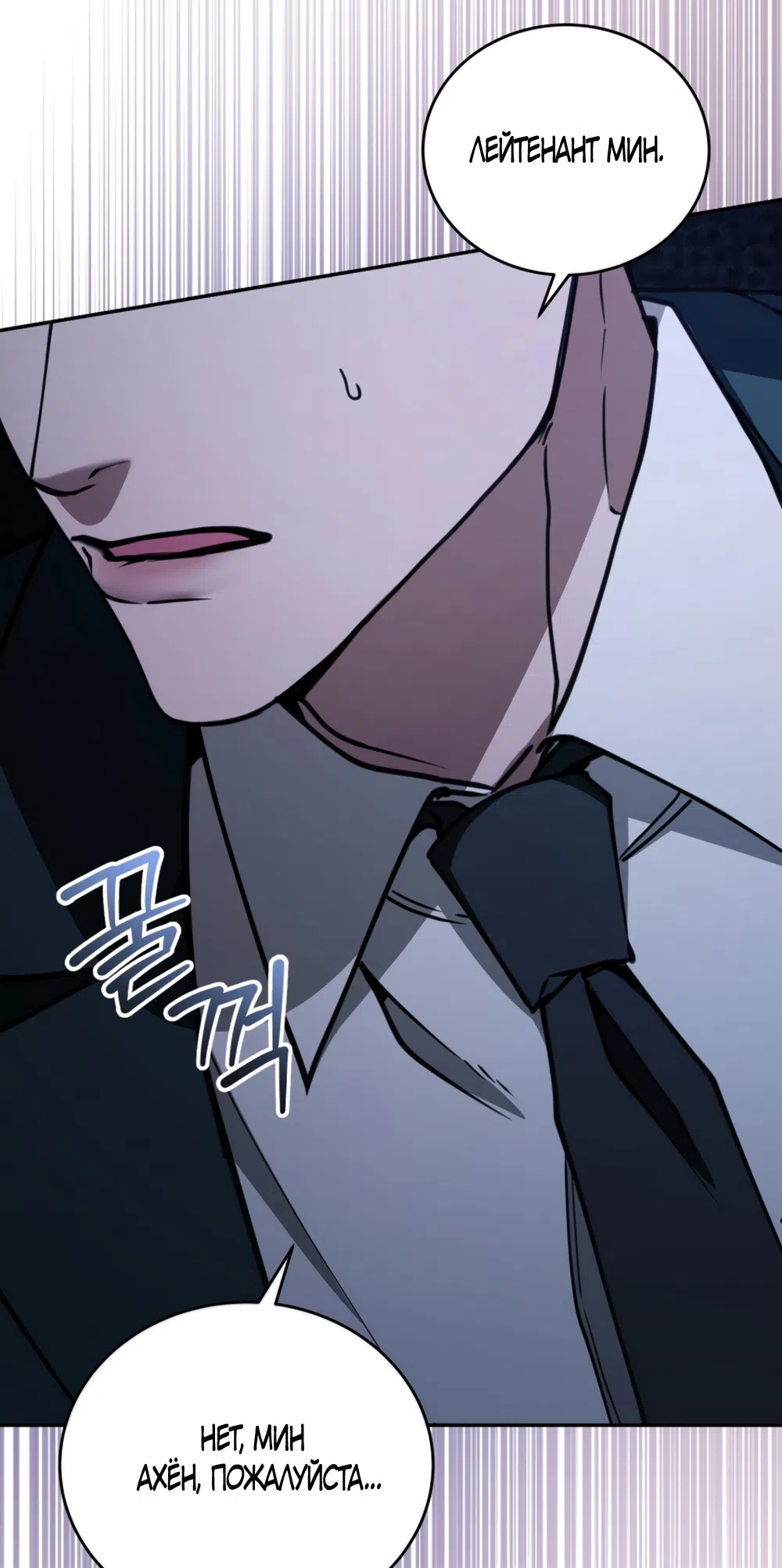 Страница 73 главы 15 манги Плохих боевых псов не бывает / There Are No Bad Military Dogs