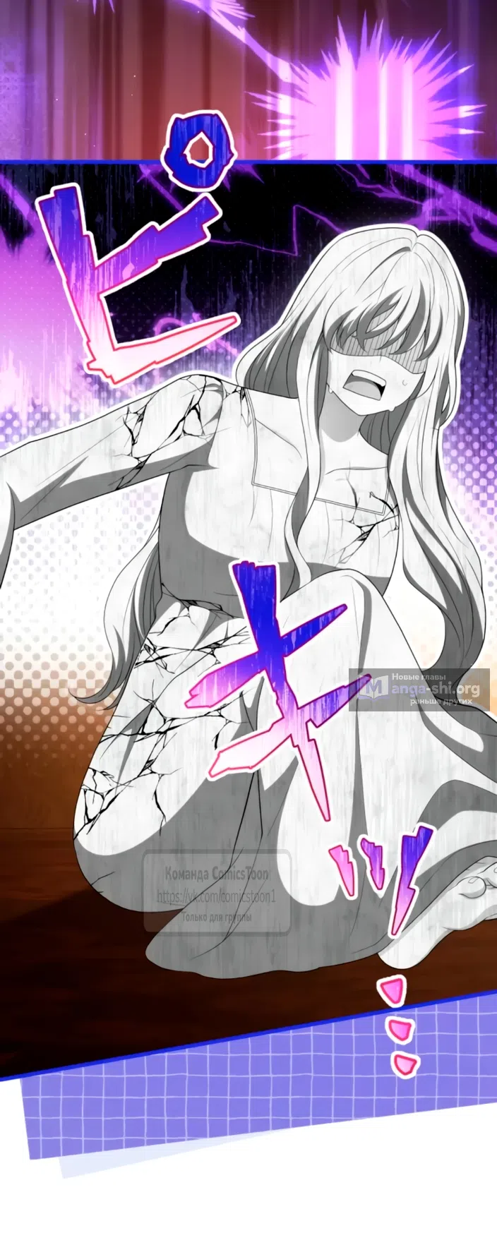 Страница 73 главы 83 манги Варварское предложение / Barabaric Proposal