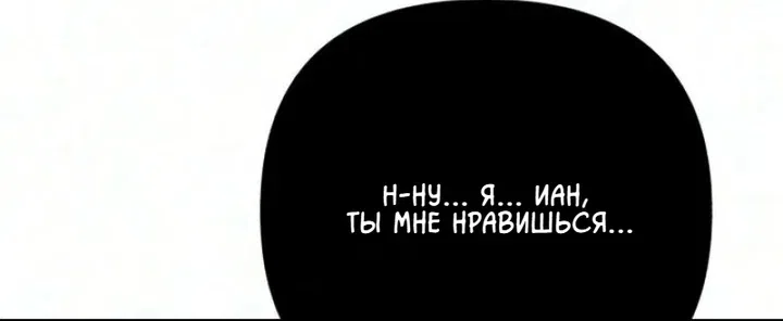 Страница 73 главы 51 манги Моё желание — не грех / My Desire Is Not a Sin