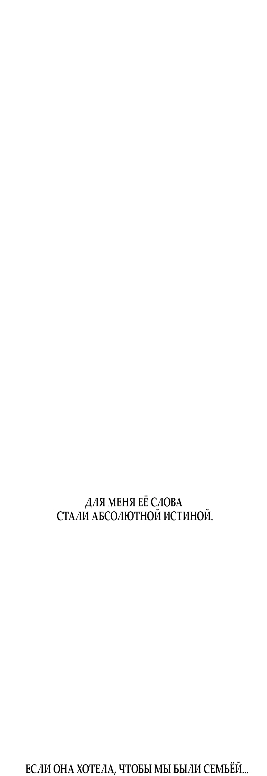 Страница 73 главы 13 манги Хейт-гёрл