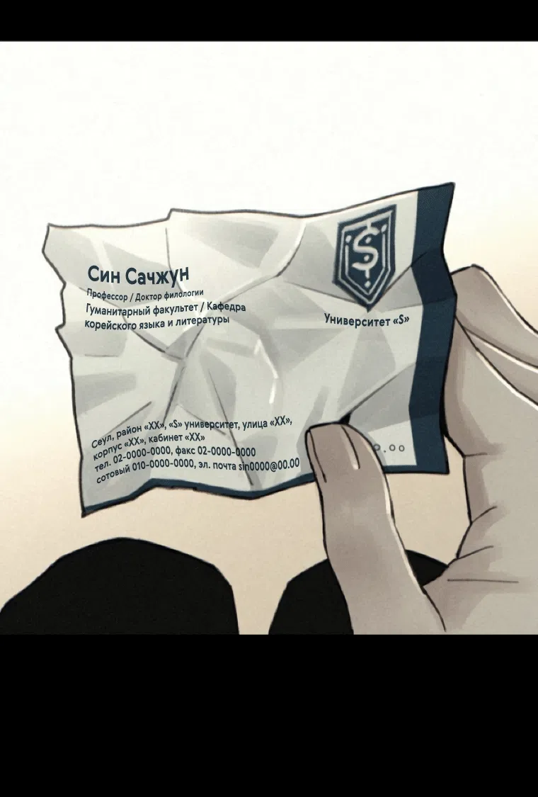 Страница 73 главы 18 манги Клон / Clone