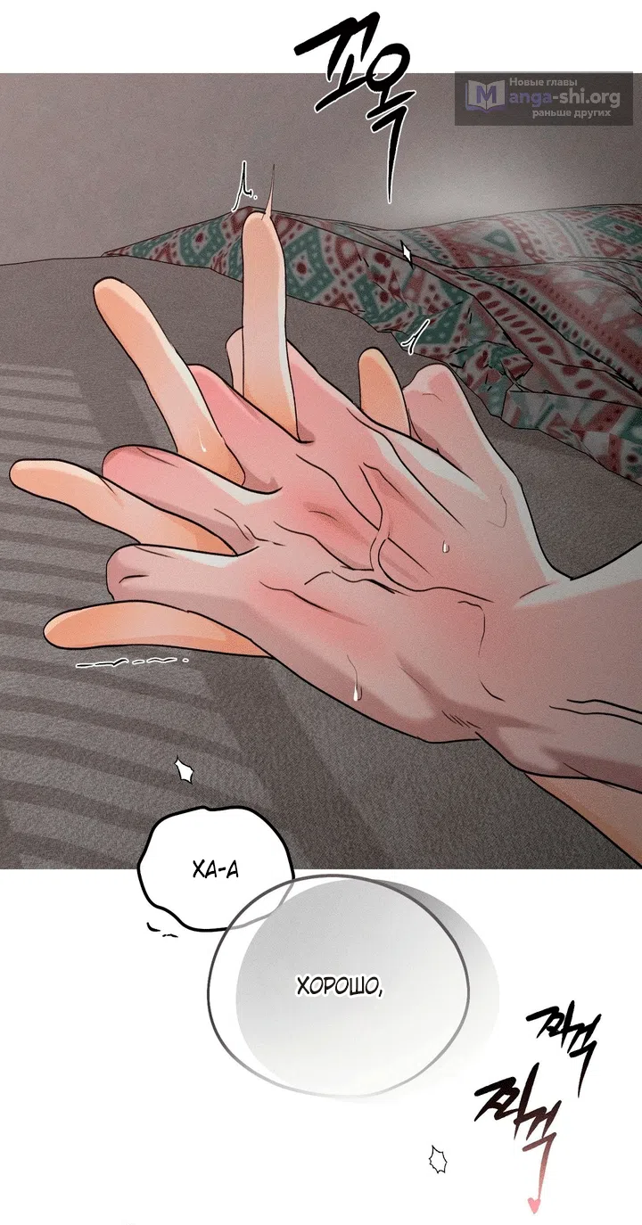 Страница 74 главы 57.2 манги Парень и его отношения с призраком / The Man With the Ghost