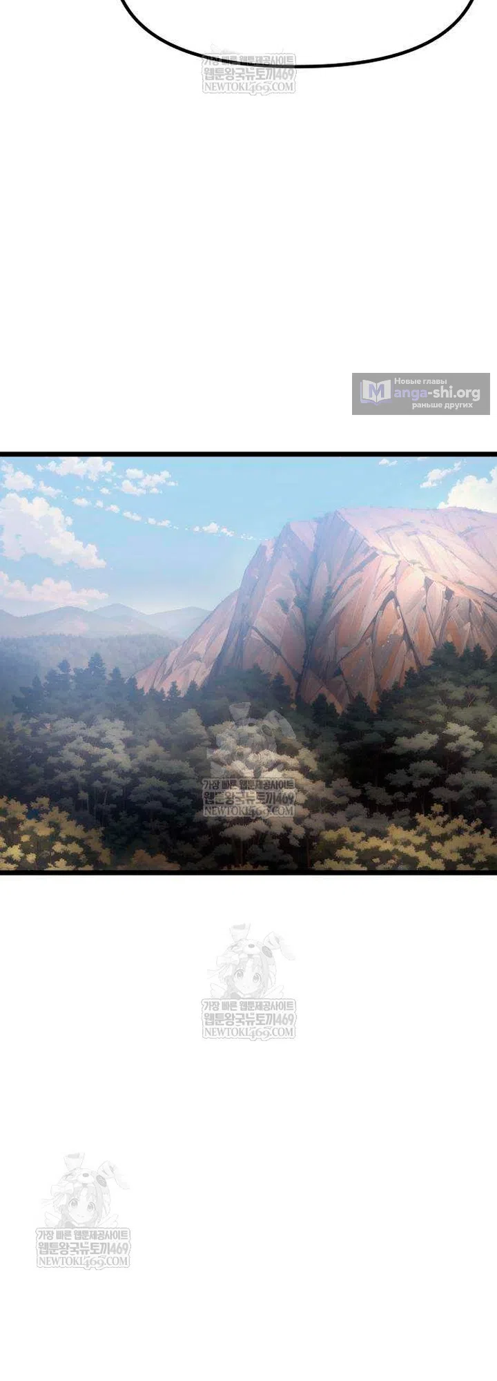 Страница 74 главы 16 манги Пастух-архимаг / The Shepherd Wizard