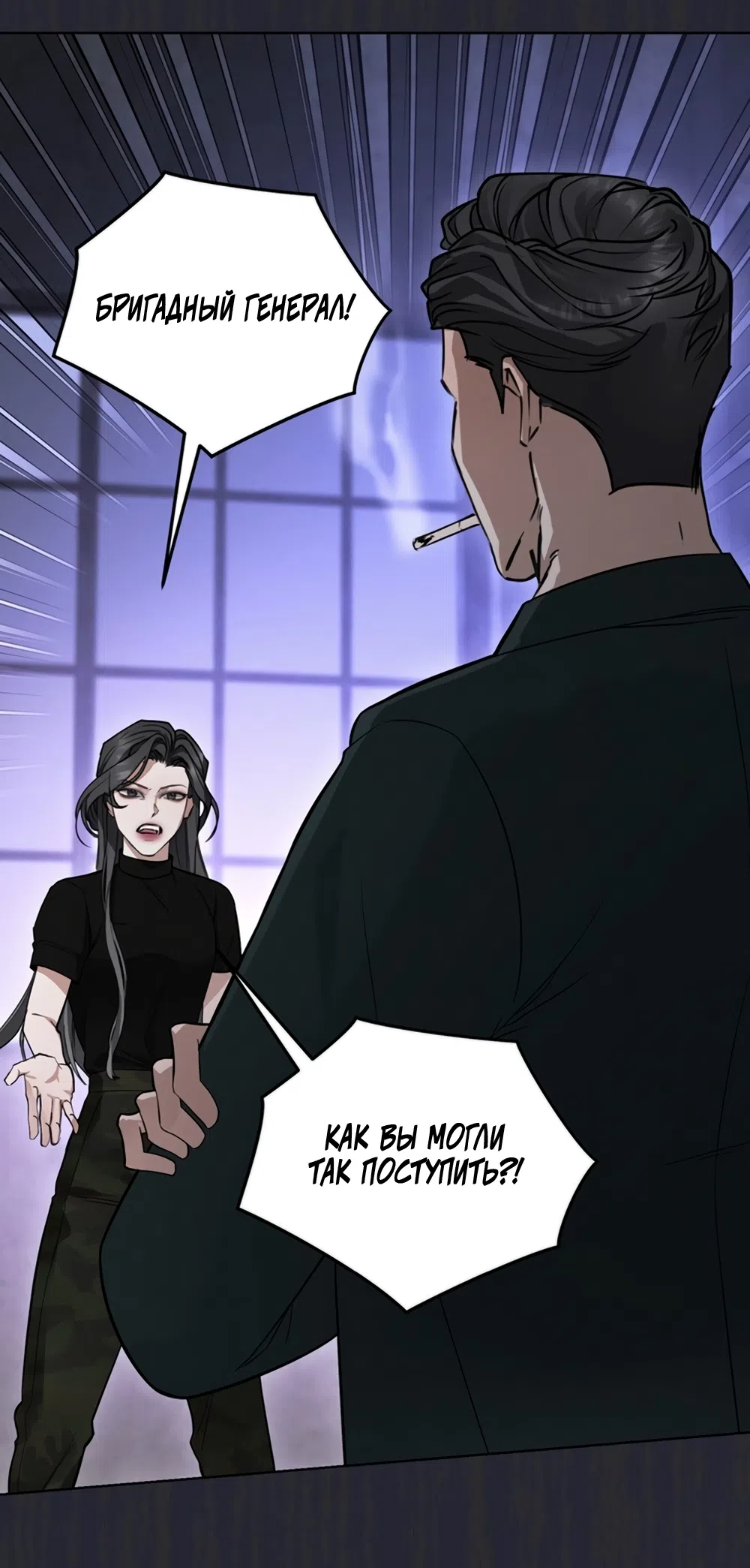 Страница 74 главы 3 манги Плохих боевых псов не бывает / There Are No Bad Military Dogs