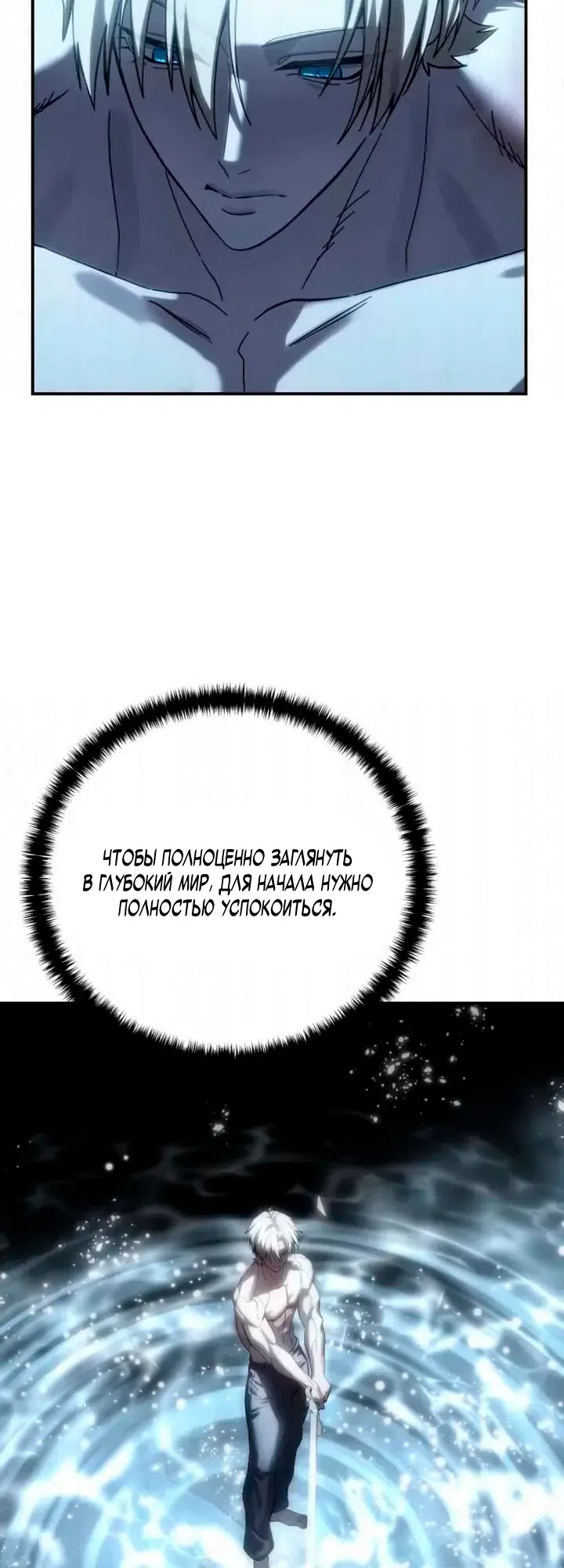 Страница 73 главы 119 манги Звёздный мастер меча / The Stellar Swordmaster