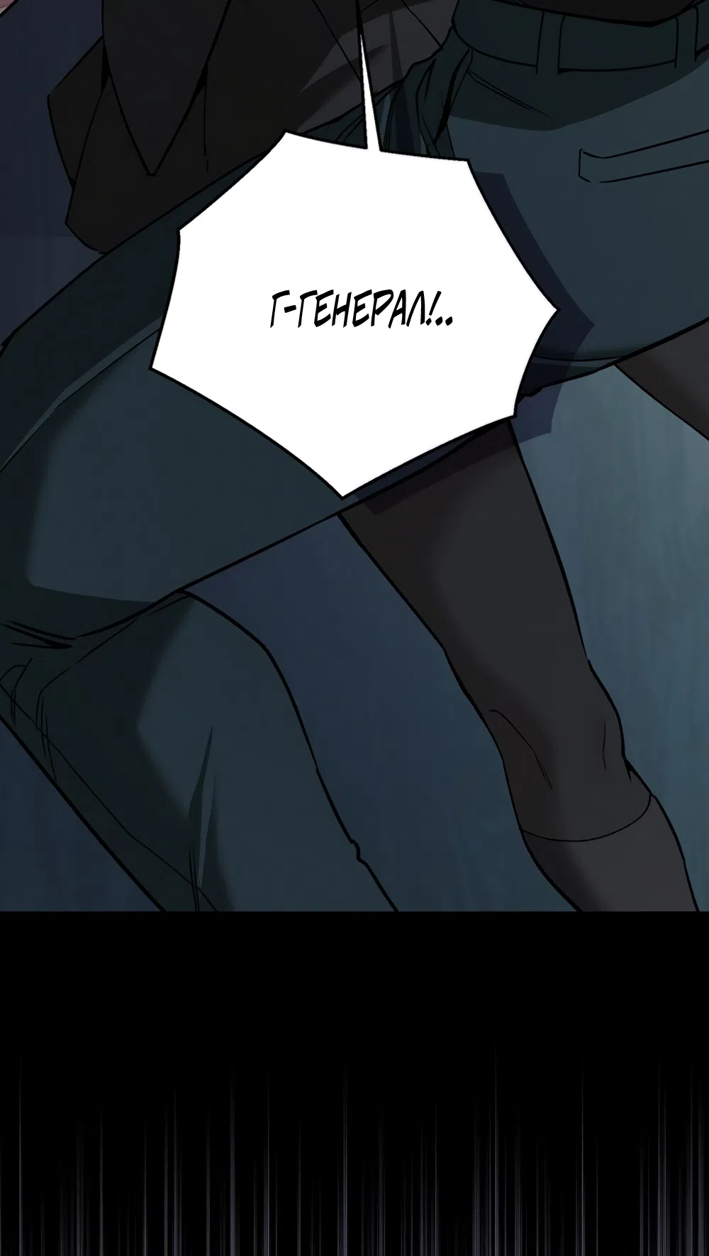 Страница 74 главы 6 манги Плохих боевых псов не бывает / There Are No Bad Military Dogs