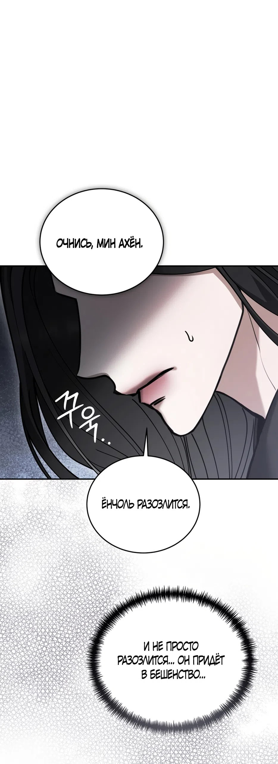 Страница 74 главы 12 манги Плохих боевых псов не бывает / There Are No Bad Military Dogs