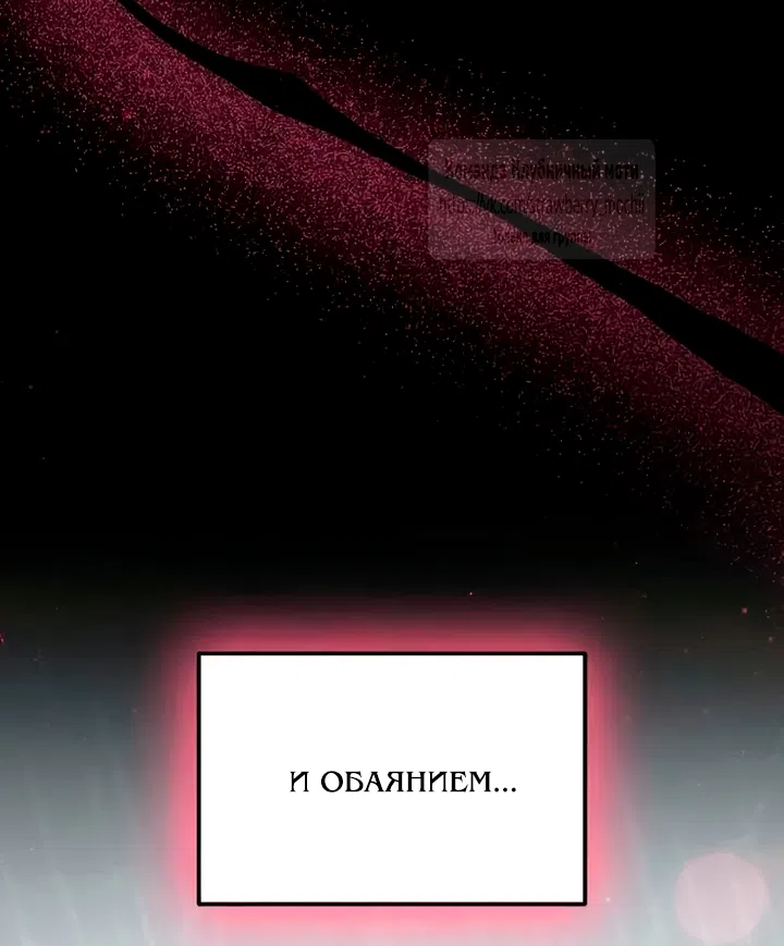 Страница 74 главы 3 манги Хулиганская романтика / Purely Delinquent