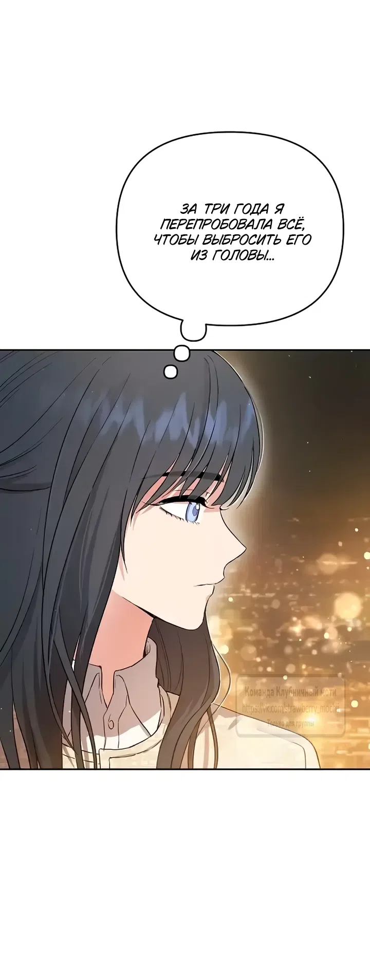 Страница 74 главы 1 манги Хулиганская романтика / Purely Delinquent