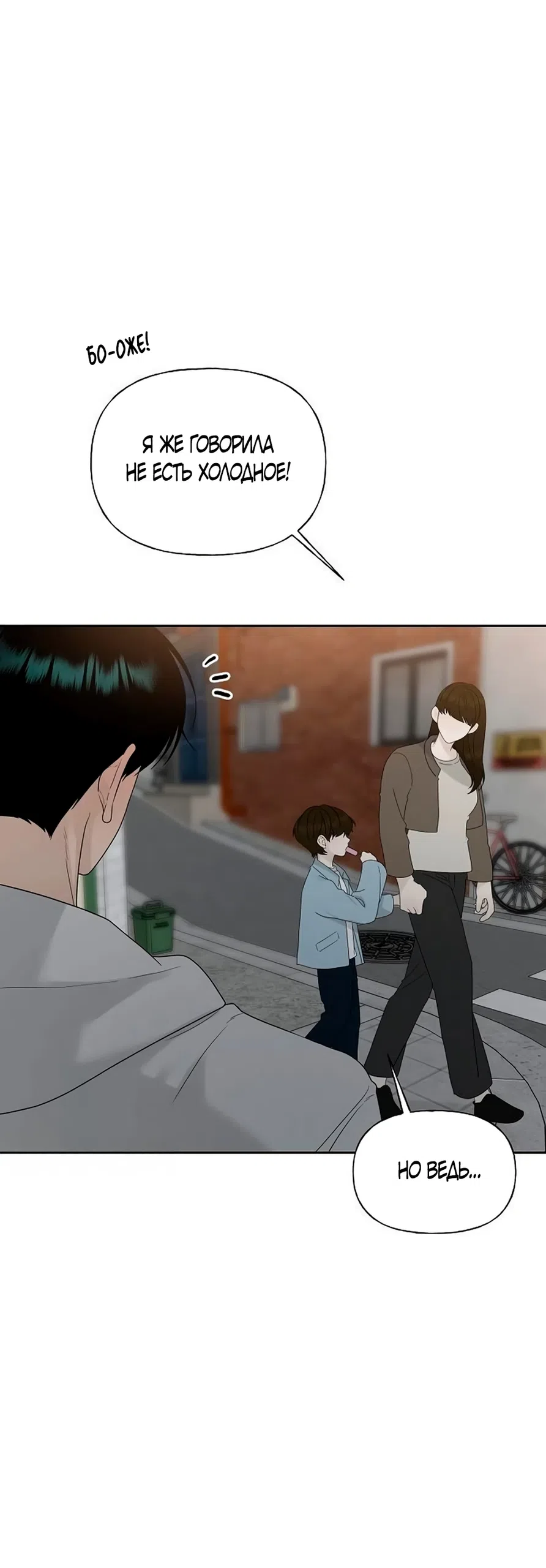 Страница 74 главы 41 манги Ласковый нарушитель / The Kind Intruder