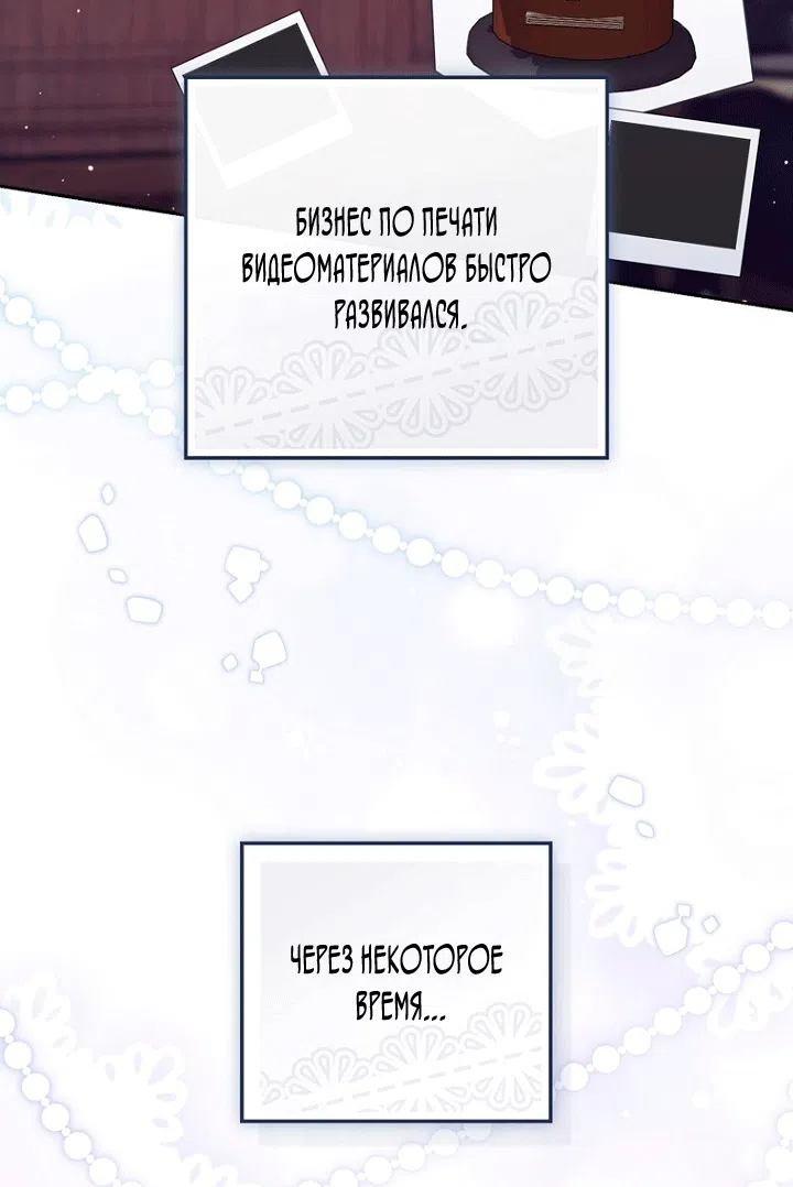 Страница 74 главы 148 манги Принцесса-гадалка / A Fortune-Telling Princess
