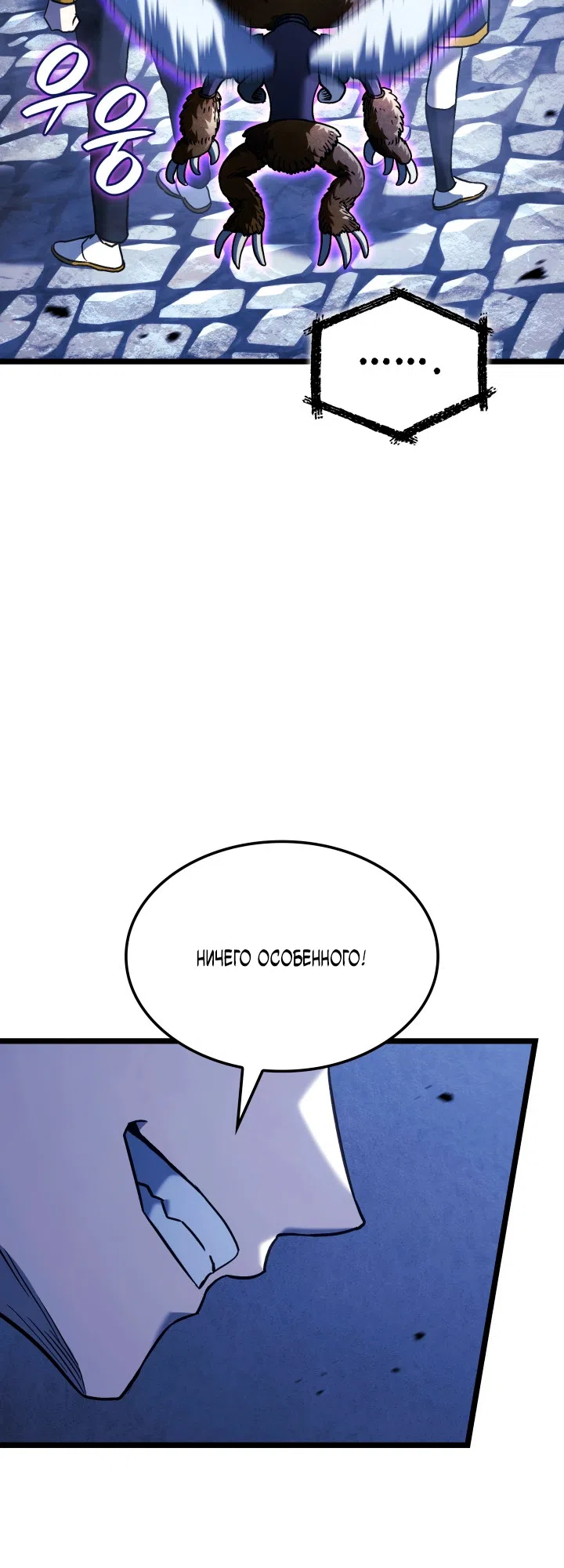 Страница 74 главы 157 манги Возвращение железнокровной гончей / The Return of the a Iron-blooded Hound