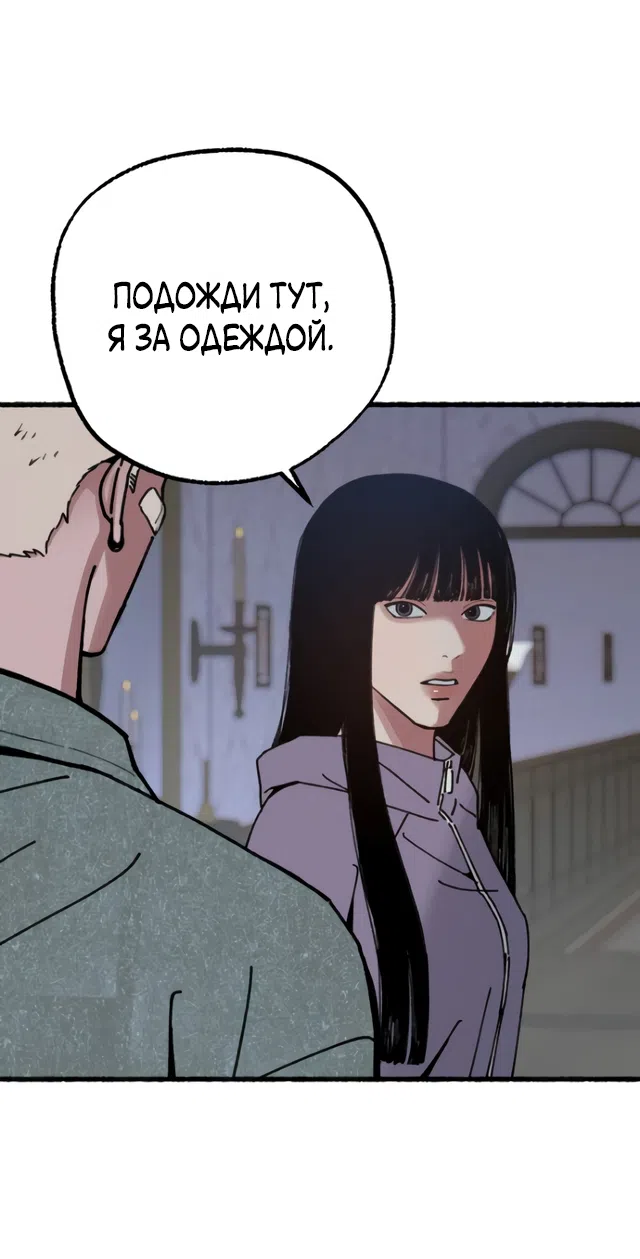 Страница 74 главы 20 манги Клон / Clone