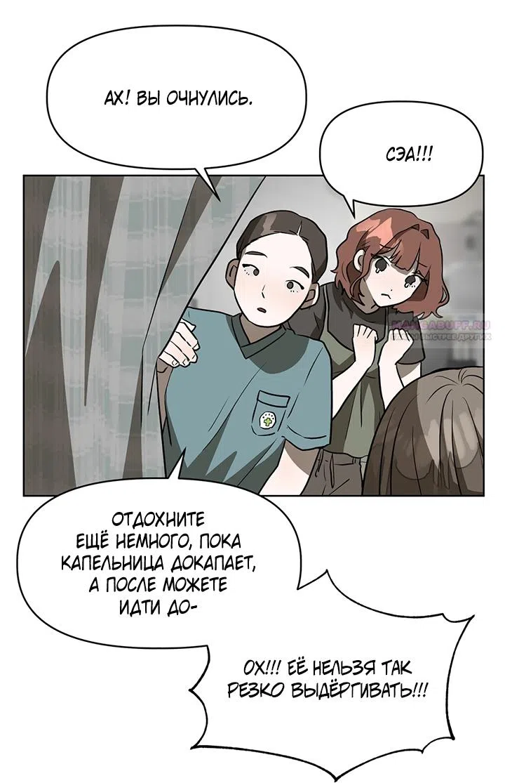 Страница 74 главы 24 манги Можно поймать русала на удочку? / Can You Catch Mermaids with a Fishing Rod?