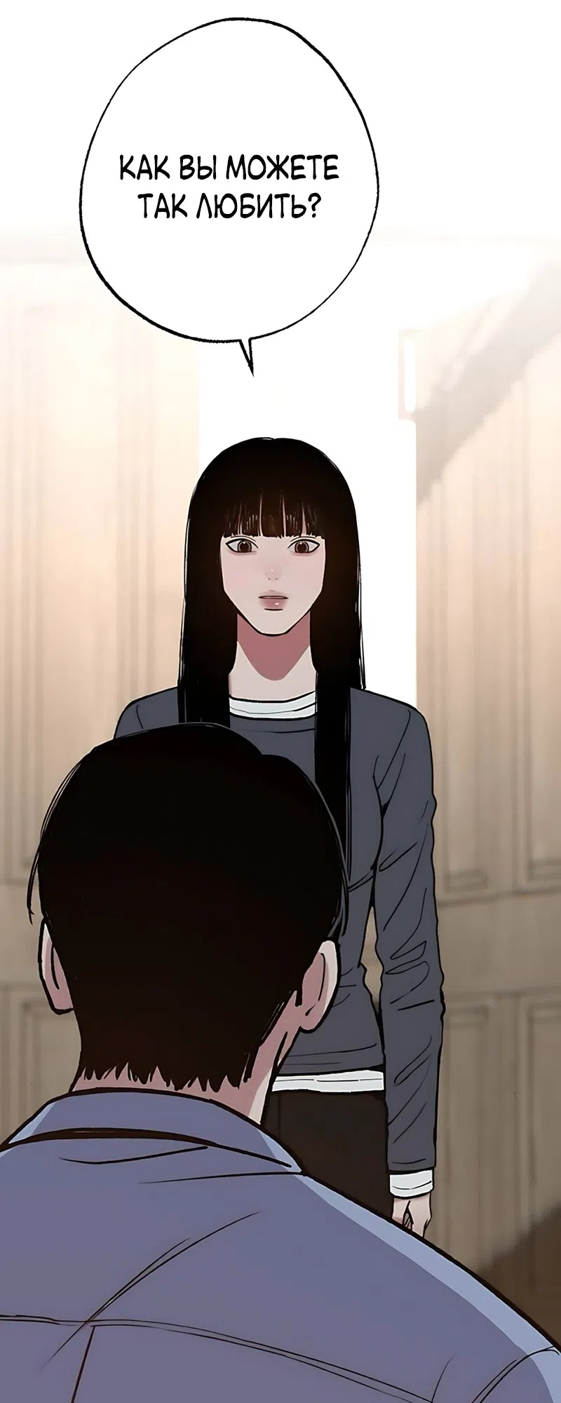 Страница 74 главы 23 манги Клон / Clone