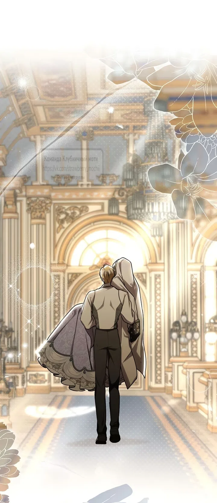 Страница 74 главы 11 манги Королева, заслуживающая свержения / A Queen Worthy of Dishonor