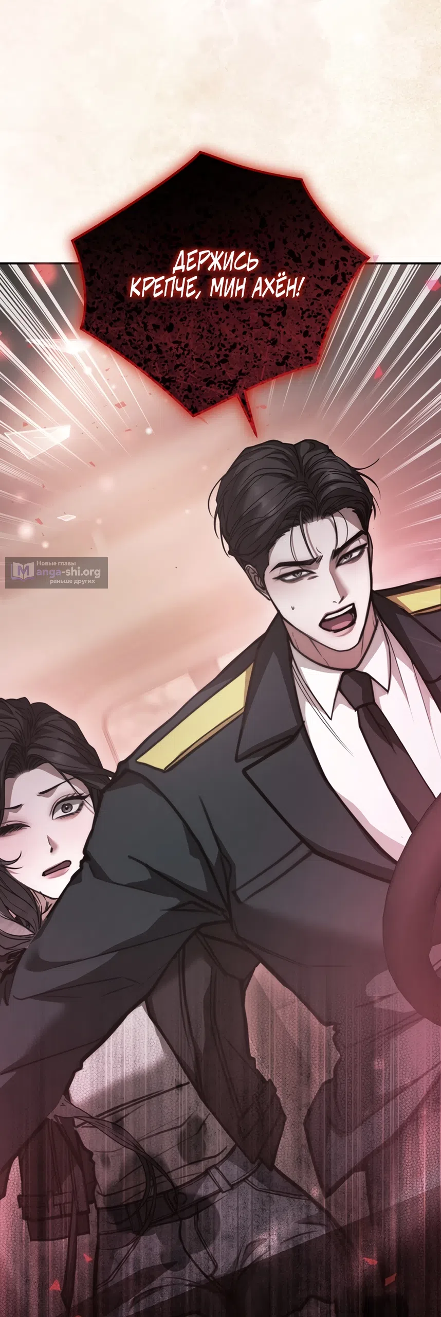 Страница 74 главы 13 манги Плохих боевых псов не бывает / There Are No Bad Military Dogs