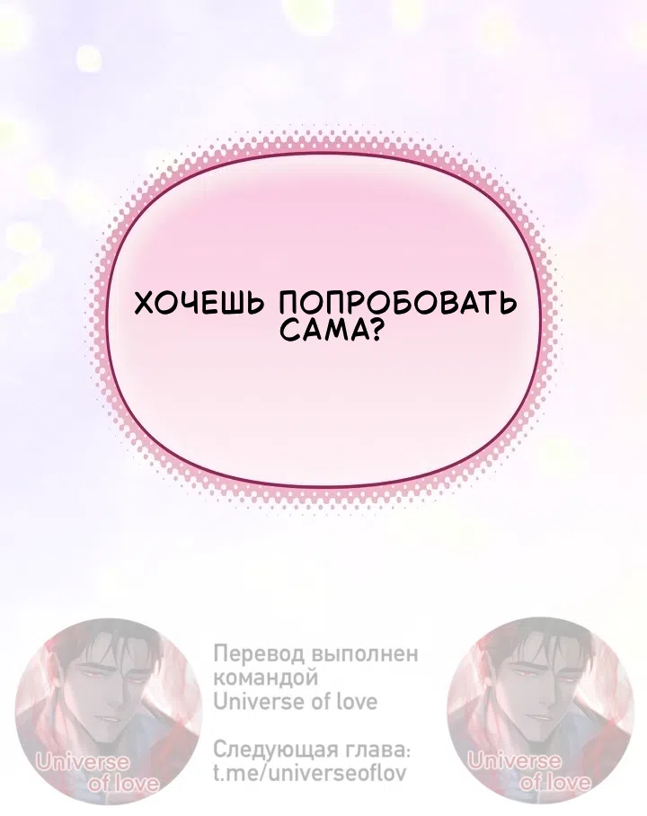Страница 72 главы 4 манги Зайчик в деле!