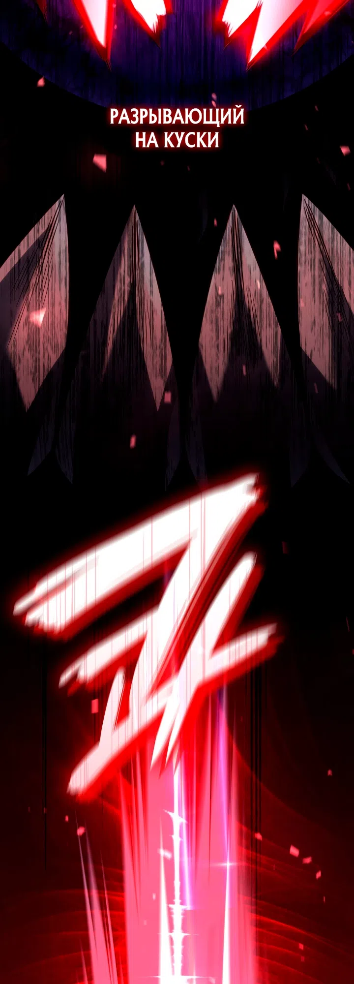 Страница 74 главы 163 манги Возвращение железнокровной гончей / The Return of the a Iron-blooded Hound