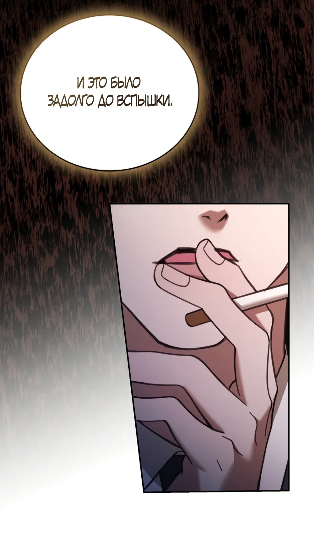 Страница 74 главы 14 манги Плохих боевых псов не бывает / There Are No Bad Military Dogs