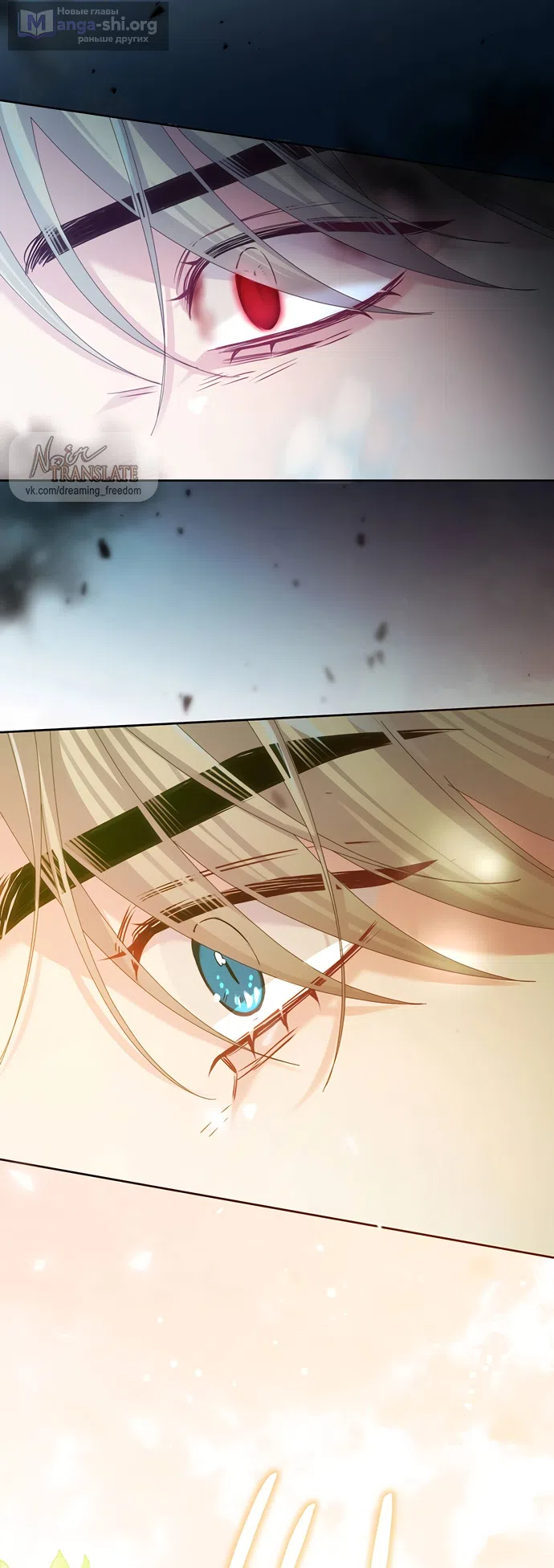Страница 74 главы 27 манги Башня грёз и бессонная бабочка / The Dream Brothel and the Sleepless Butterfly