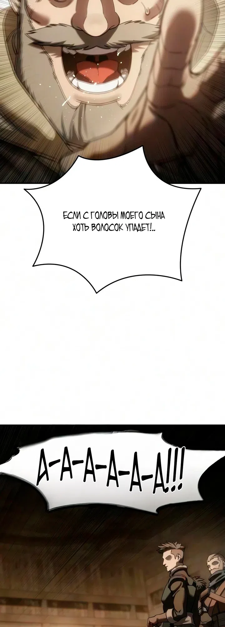 Страница 74 главы 124 манги Звёздный мастер меча / The Stellar Swordmaster