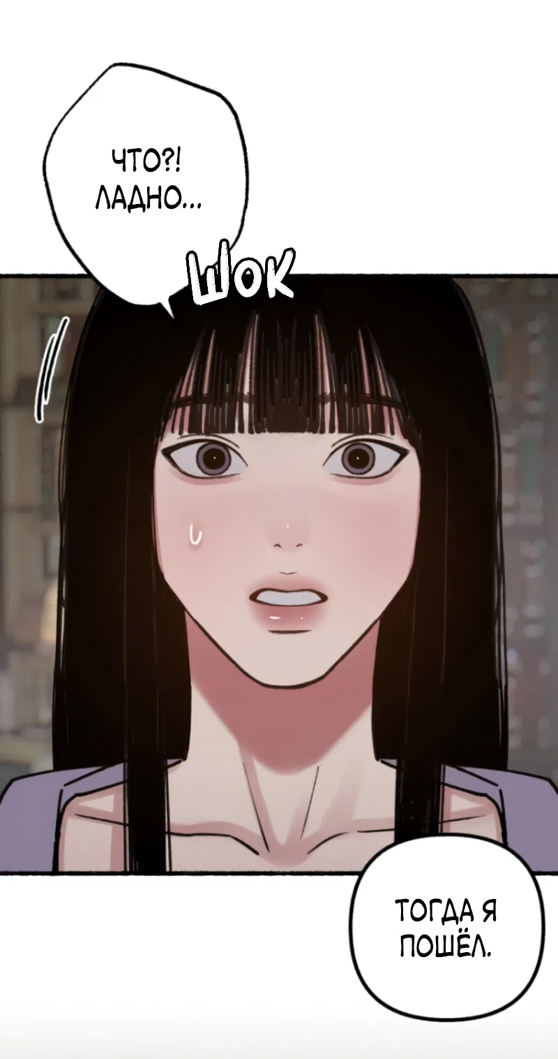 Страница 74 главы 21 манги Клон / Clone