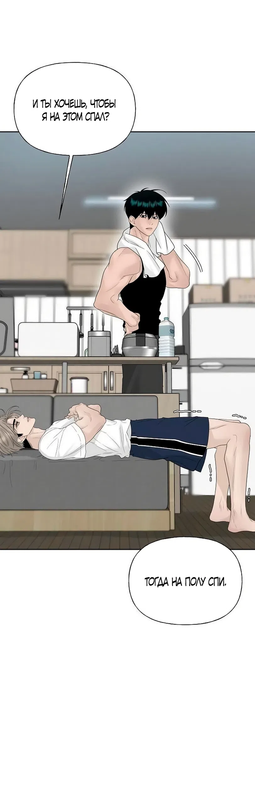 Страница 74 главы 44 манги Ласковый нарушитель / The Kind Intruder