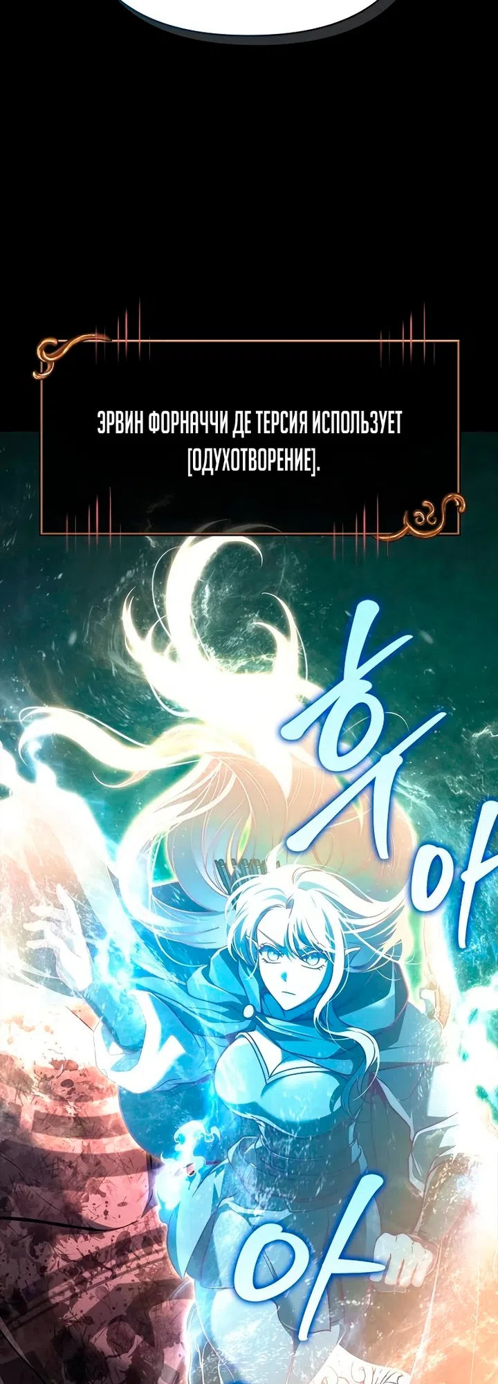 Страница 74 главы 149 манги Выживая в игре за варвара / Surviving the Game as a Barbarian