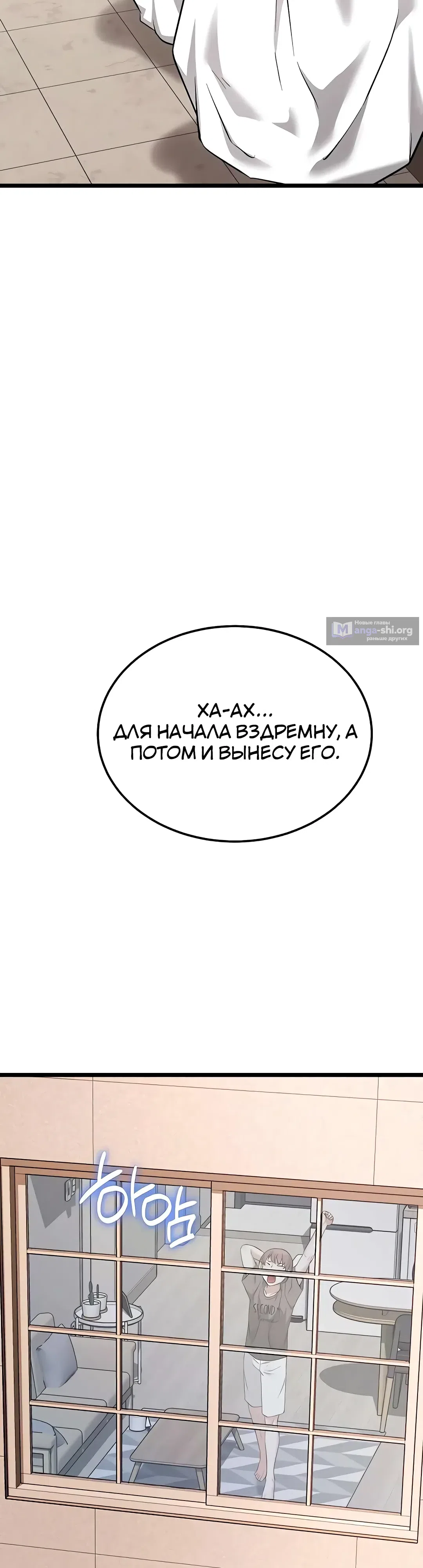 Страница 74 главы 11 манги Перезагрузка дофамина через секс