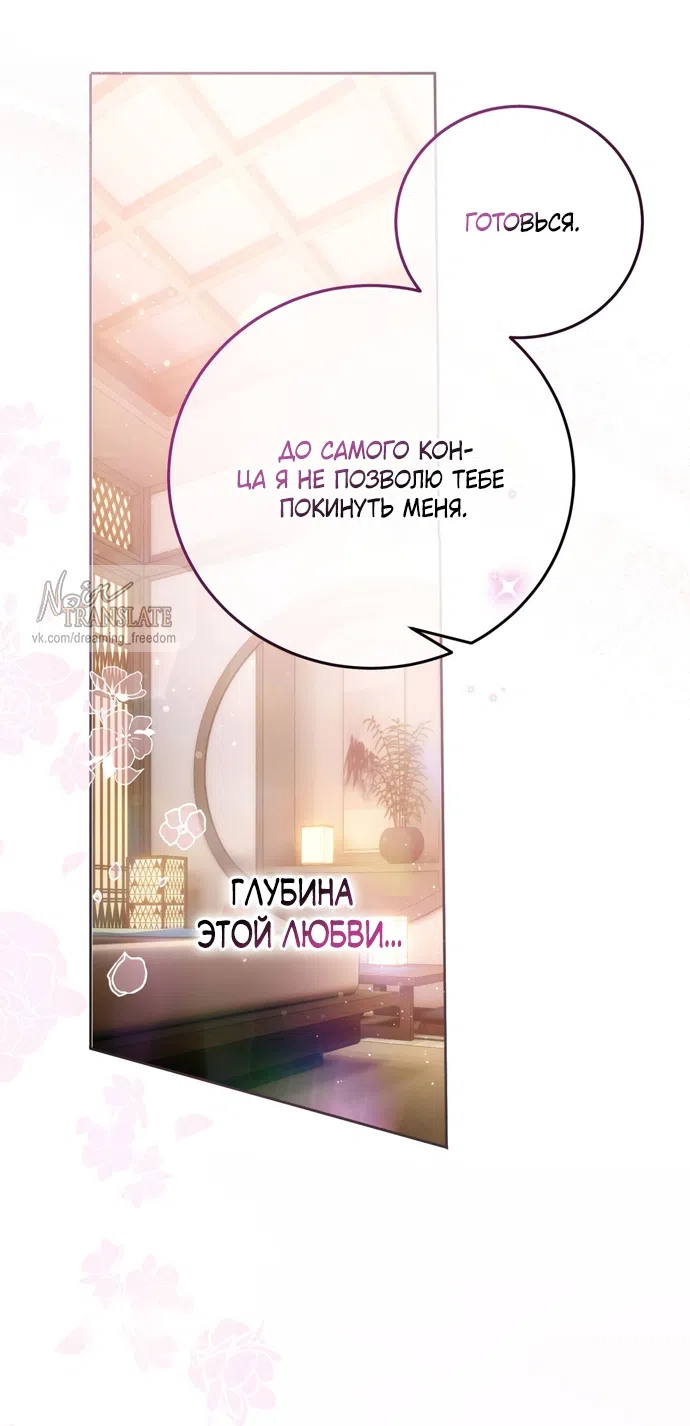 Страница 74 главы 28 манги Башня грёз и бессонная бабочка / The Dream Brothel and the Sleepless Butterfly