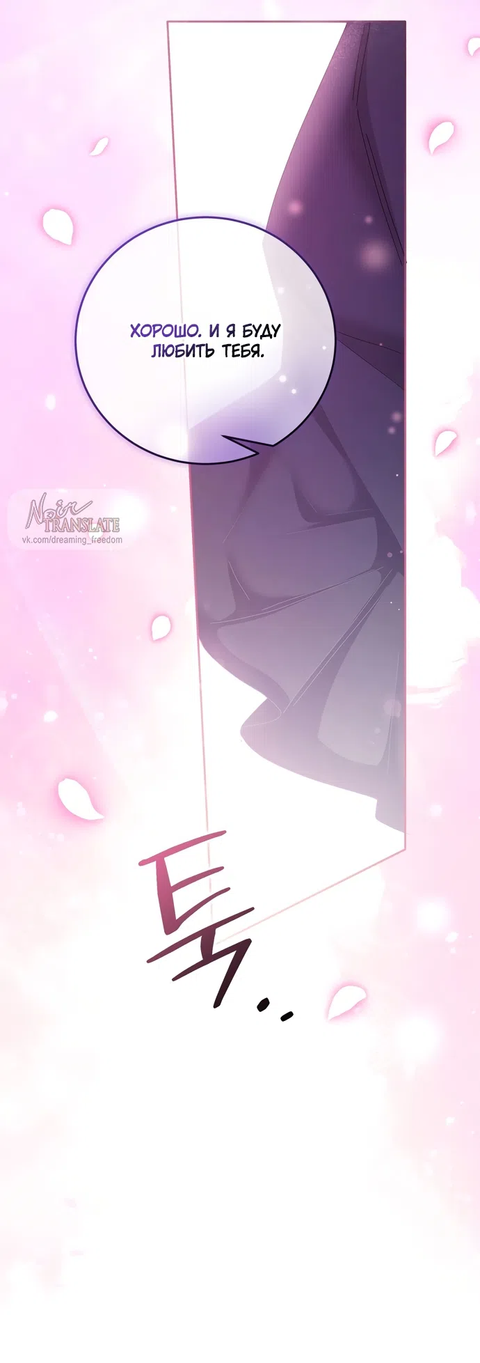Страница 74 главы 29 манги Башня грёз и бессонная бабочка / The Dream Brothel and the Sleepless Butterfly