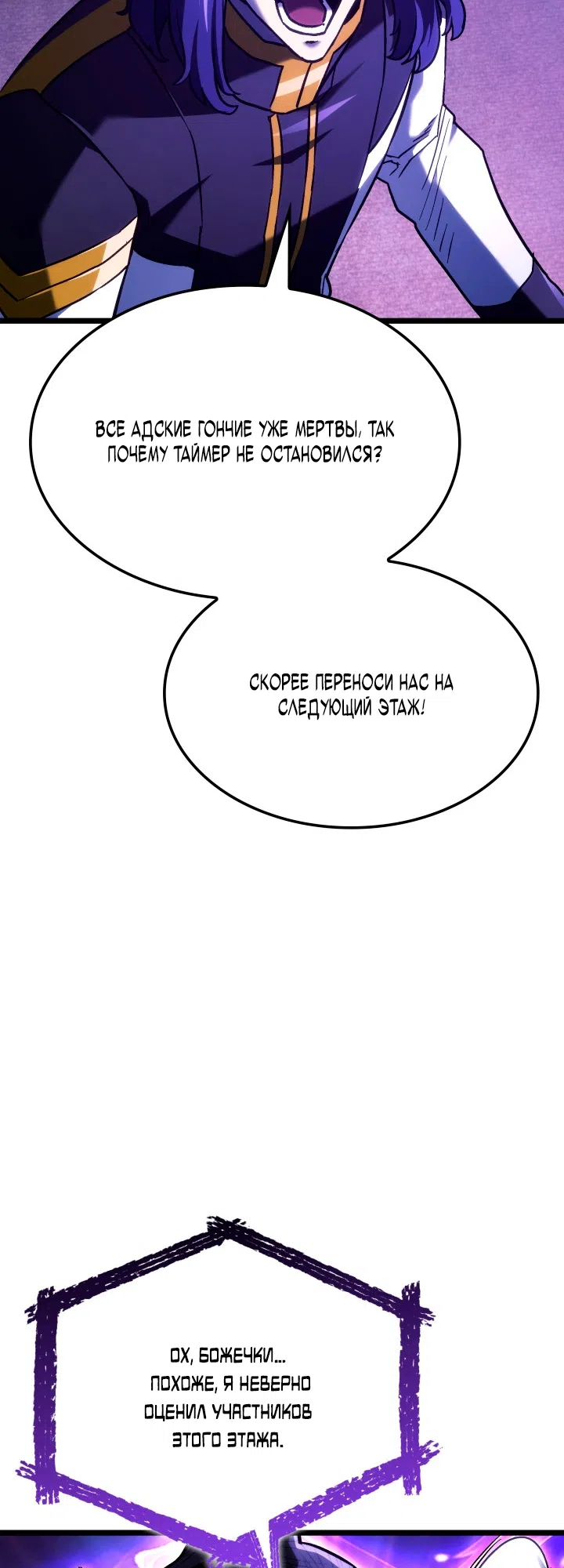 Страница 74 главы 158 манги Возвращение железнокровной гончей / The Return of the a Iron-blooded Hound